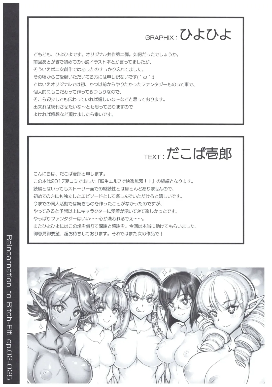 [Hiyo Hiyo] Tensei Elf de Kairaku Musou! Episode: II Fhentai - Page 25