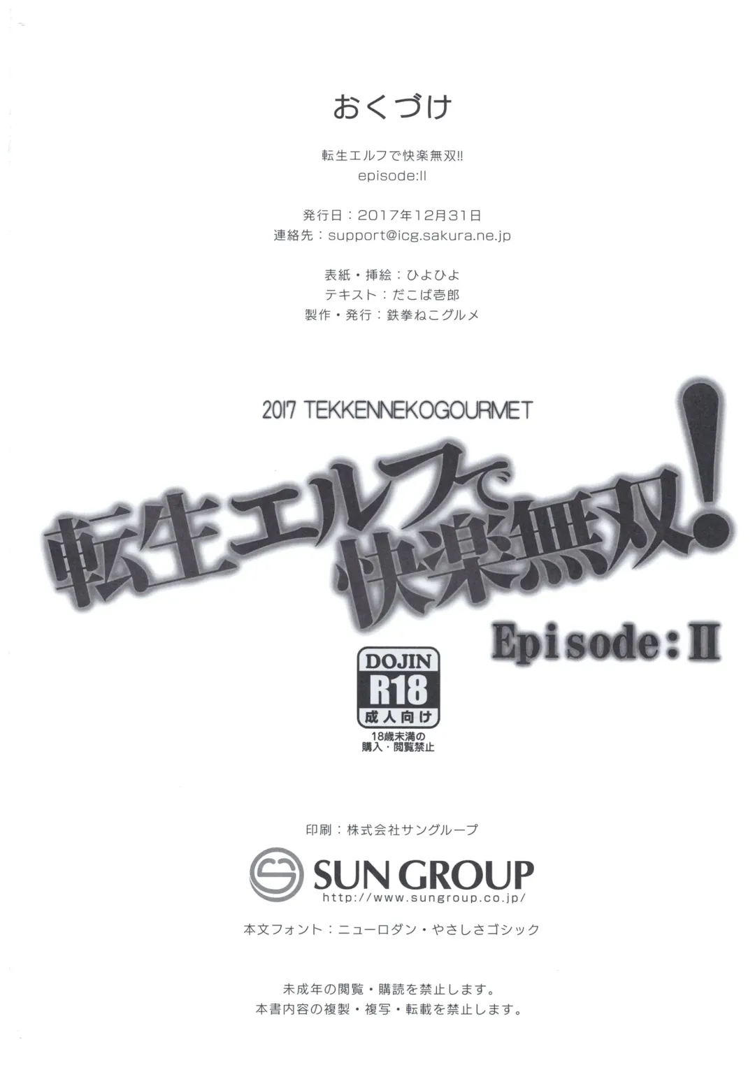 [Hiyo Hiyo] Tensei Elf de Kairaku Musou! Episode: II Fhentai - Page 26