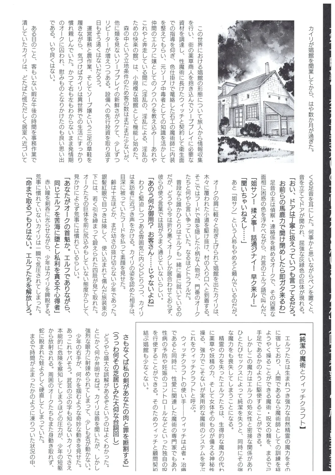 [Hiyo Hiyo] Tensei Elf de Kairaku Musou! Episode: II Fhentai - Page 4