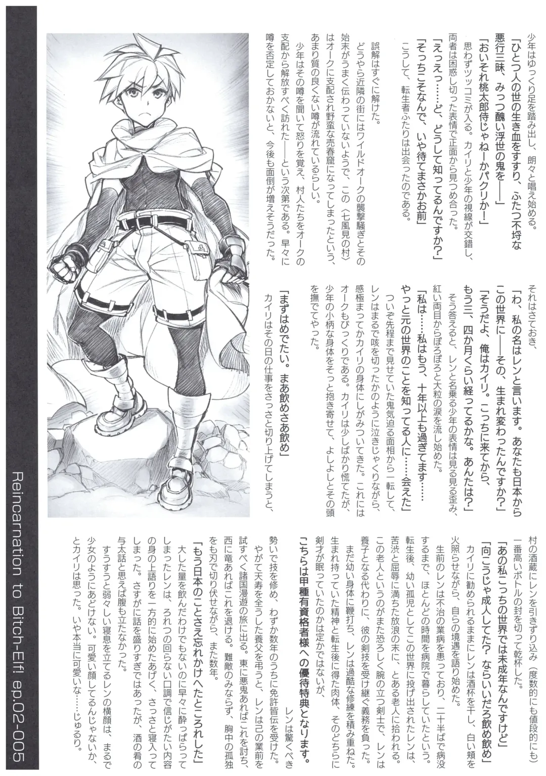 [Hiyo Hiyo] Tensei Elf de Kairaku Musou! Episode: II Fhentai - Page 5