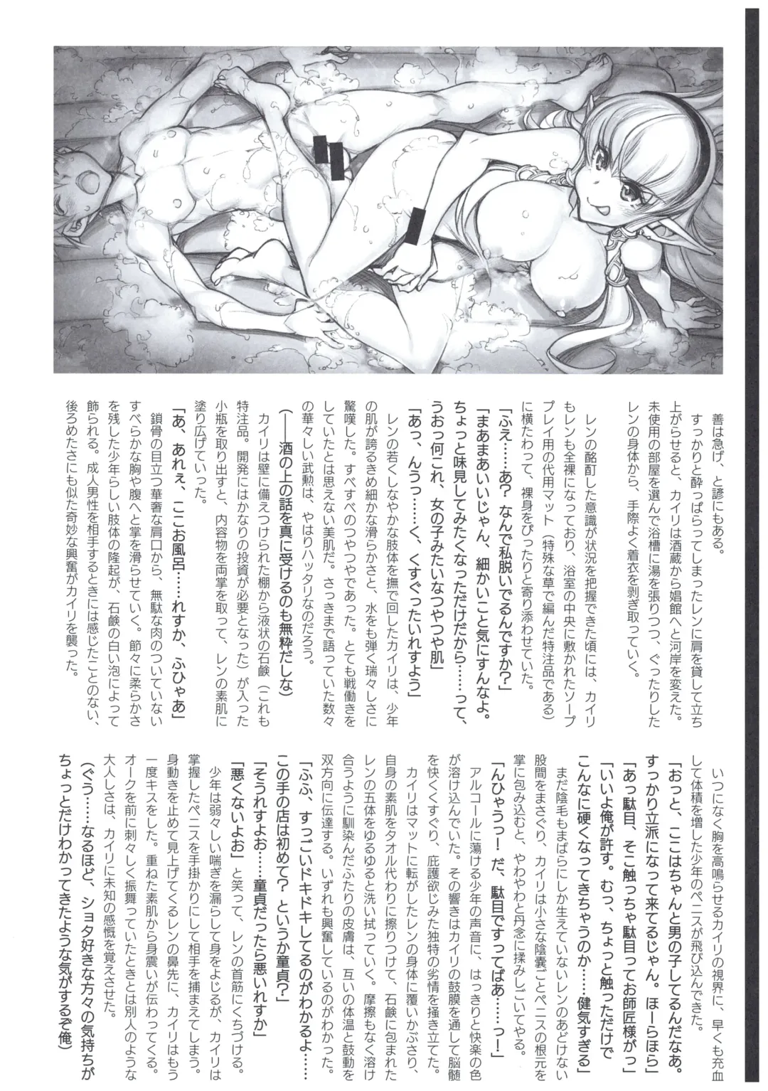 [Hiyo Hiyo] Tensei Elf de Kairaku Musou! Episode: II Fhentai - Page 6