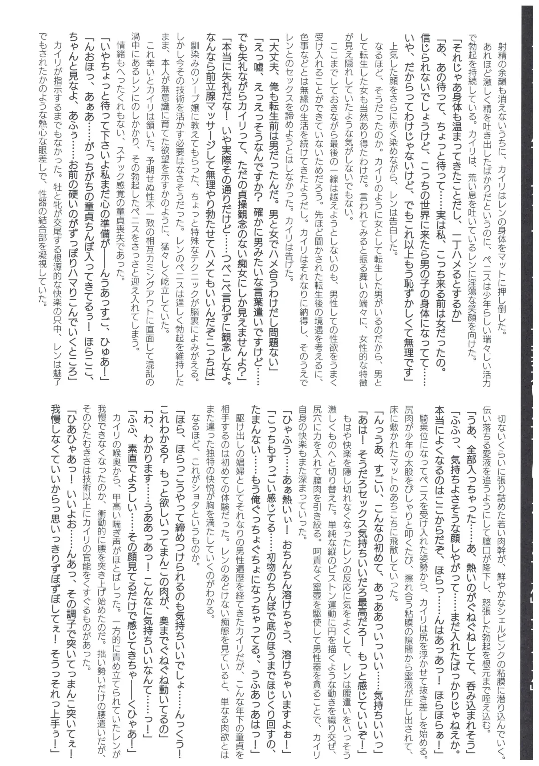 [Hiyo Hiyo] Tensei Elf de Kairaku Musou! Episode: II Fhentai - Page 8