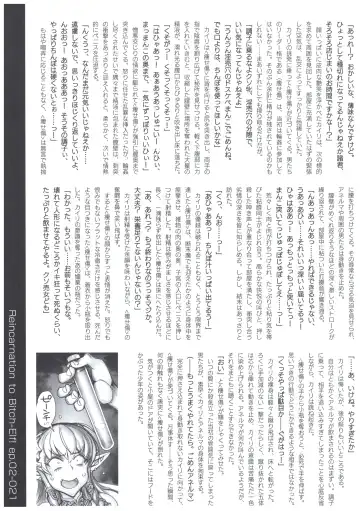 [Hiyo Hiyo] Tensei Elf de Kairaku Musou! Episode: II Fhentai - Page 21