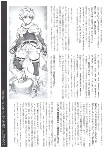 [Hiyo Hiyo] Tensei Elf de Kairaku Musou! Episode: II Fhentai - Page 5