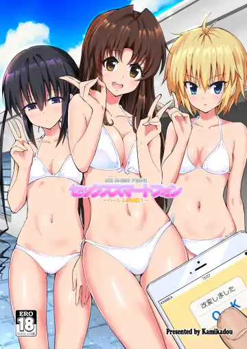 [Ginyou Haru] SEX SMART PHONE ~Harem Gakuen Hen 1~ - Fhentai