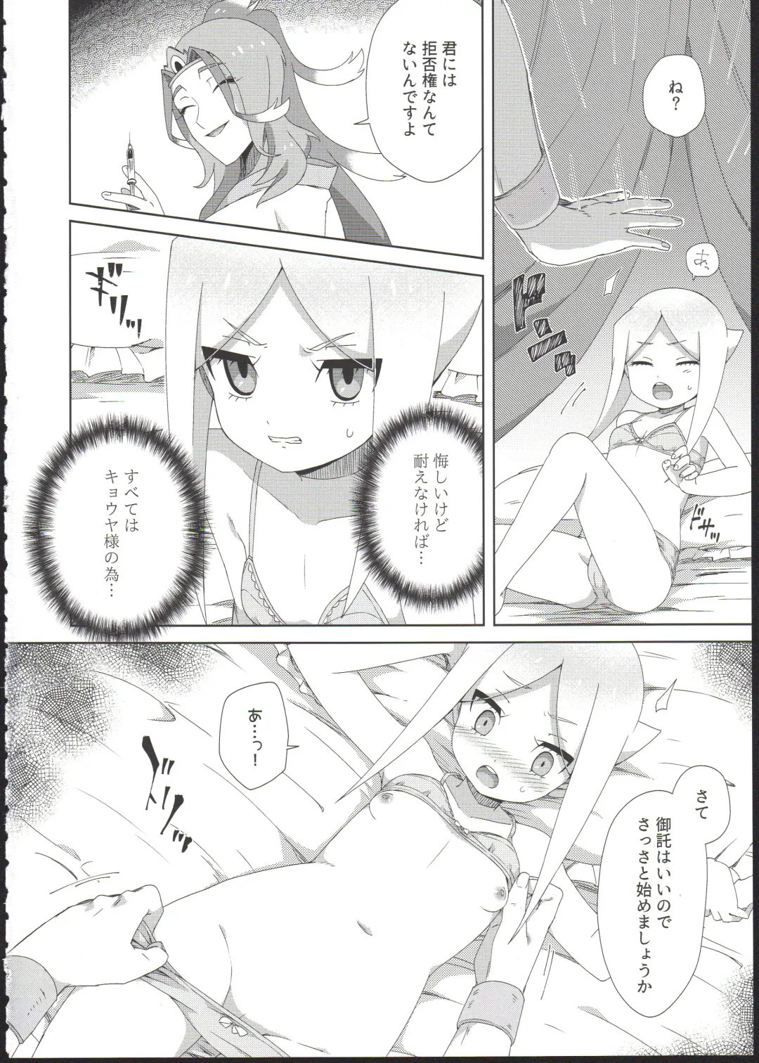 [Moyori] Ryuu no Ko o Haramu Kusuri Fhentai - Page 4
