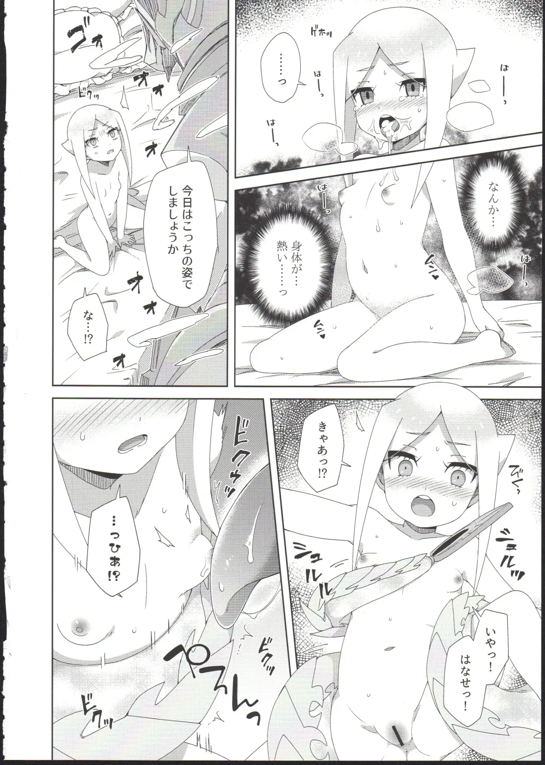 [Moyori] Ryuu no Ko o Haramu Kusuri Fhentai - Page 8