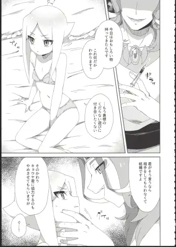 [Moyori] Ryuu no Ko o Haramu Kusuri Fhentai - Page 3