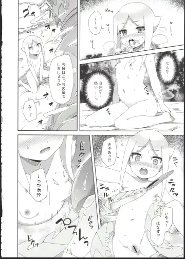 [Moyori] Ryuu no Ko o Haramu Kusuri Fhentai - Page 8