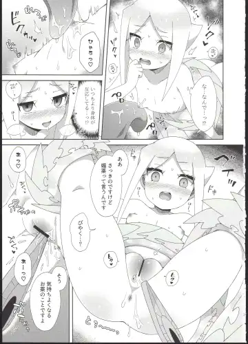 [Moyori] Ryuu no Ko o Haramu Kusuri Fhentai - Page 9