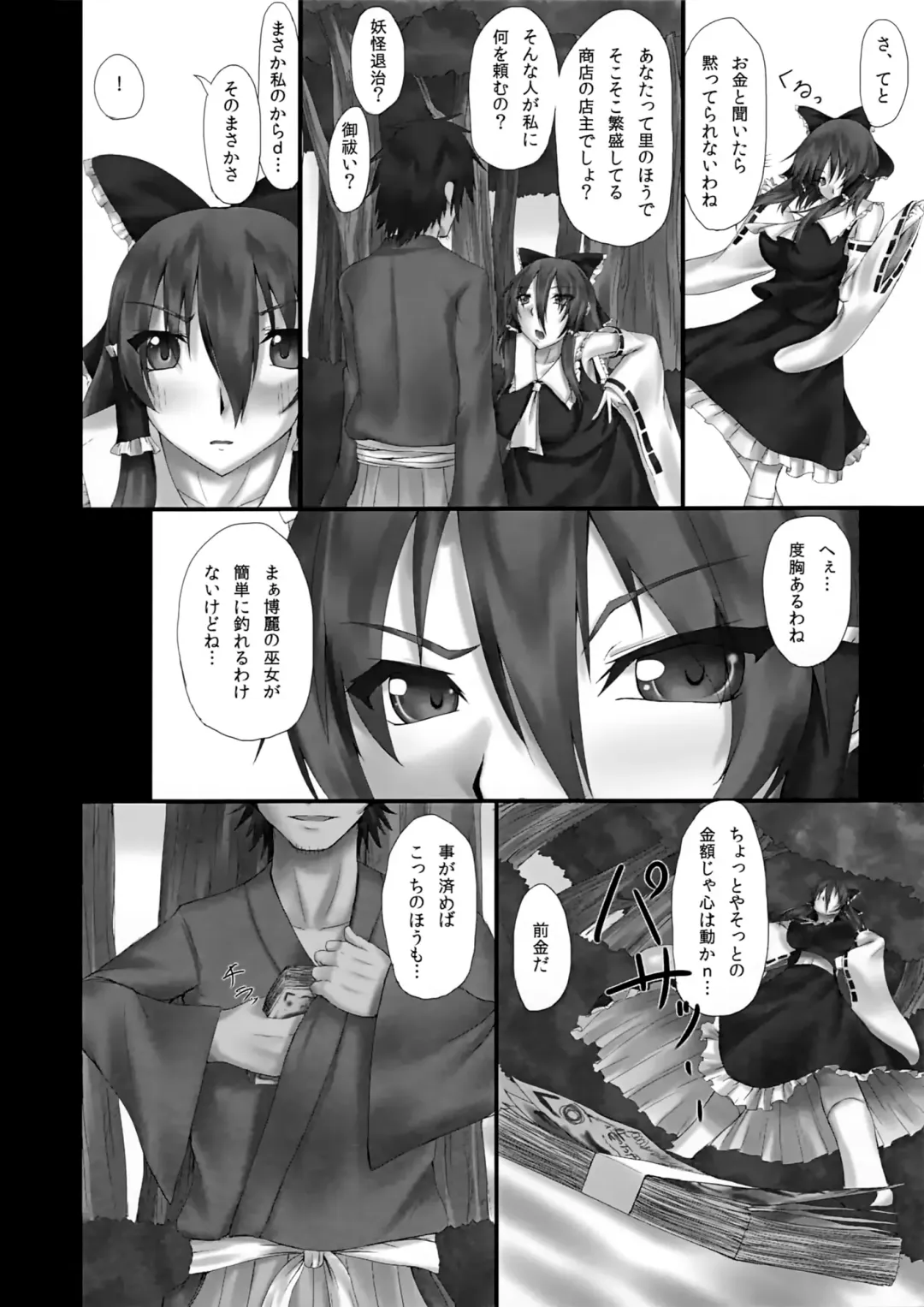 [Kurokawa Otogi] Touhou Oshinagaki Reimu Fhentai - Page 3