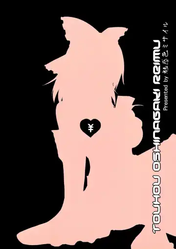 [Kurokawa Otogi] Touhou Oshinagaki Reimu Fhentai - Page 14