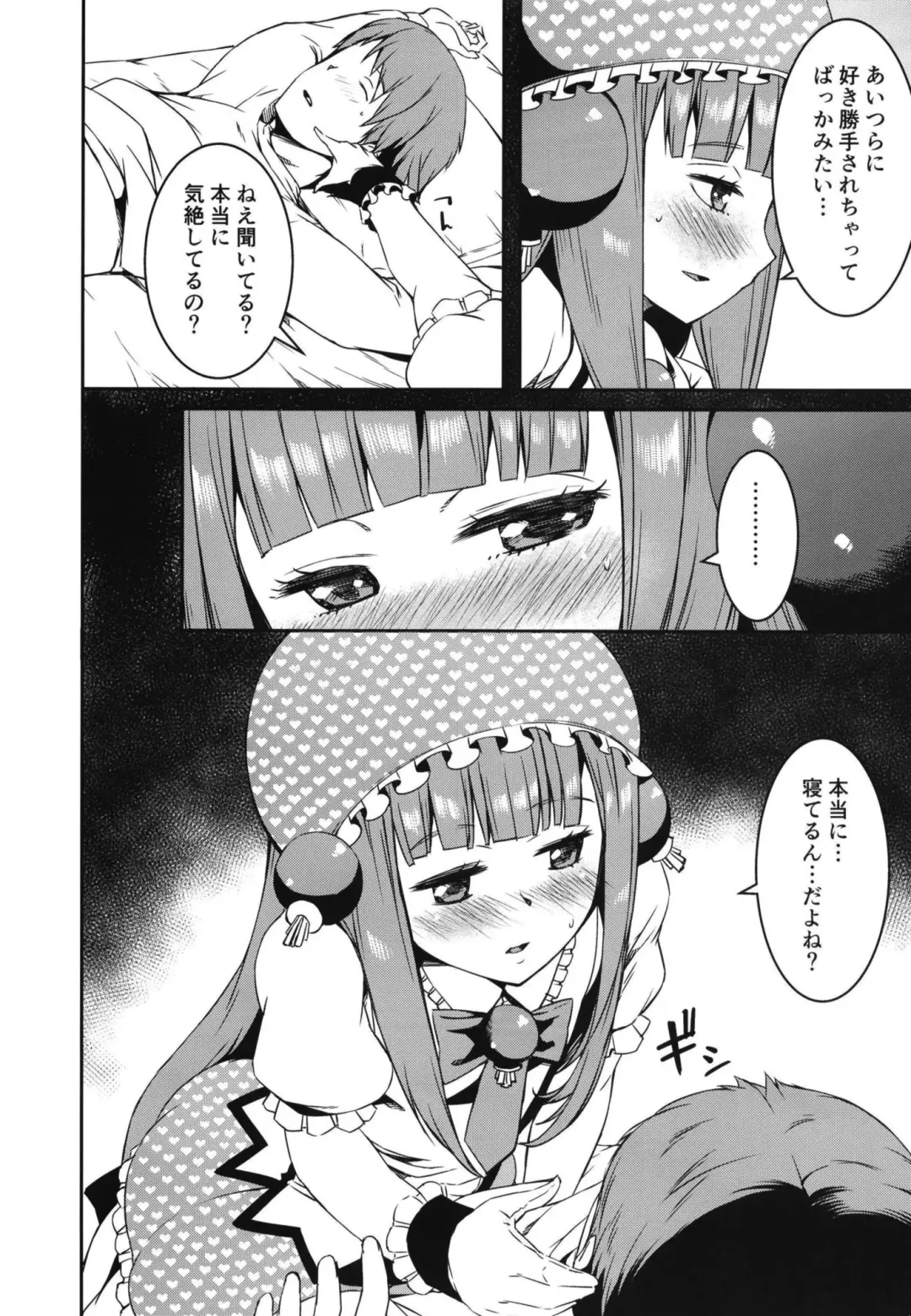 [Yu] Mesugaki Bomber Fhentai - Page 12