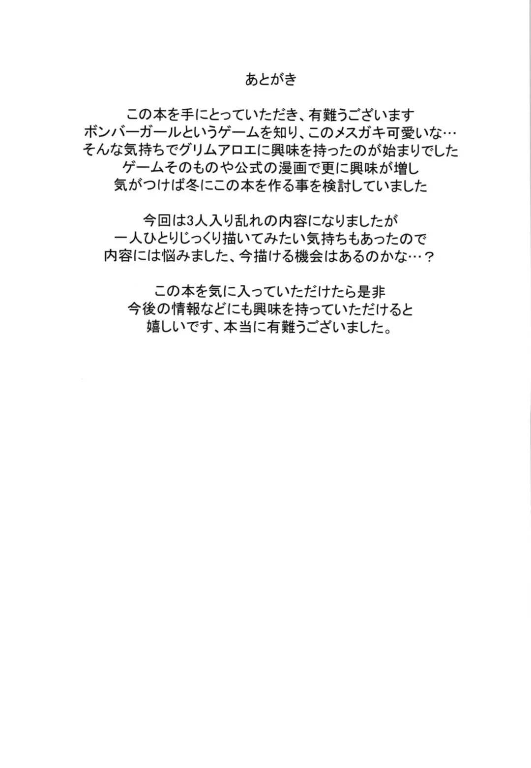 [Yu] Mesugaki Bomber Fhentai - Page 21