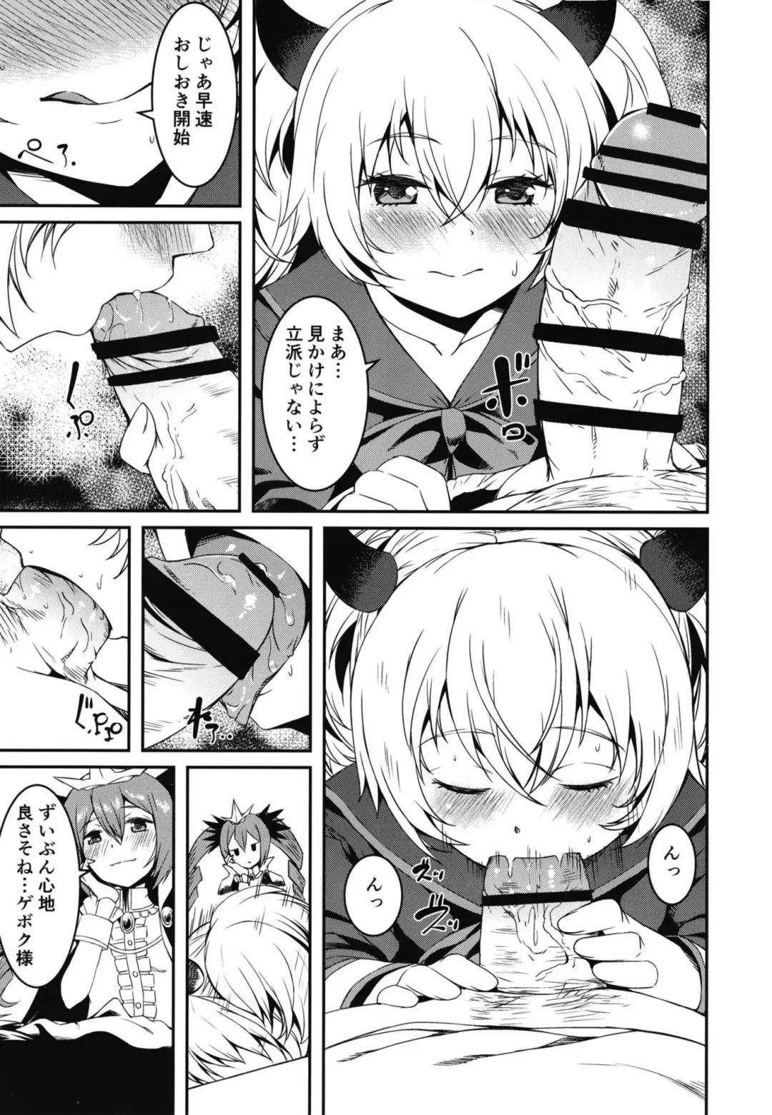 [Yu] Mesugaki Bomber Fhentai - Page 7