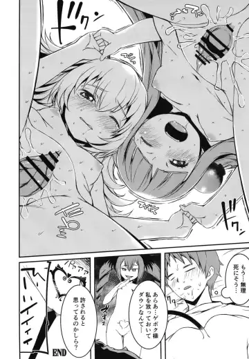 [Yu] Mesugaki Bomber Fhentai - Page 20