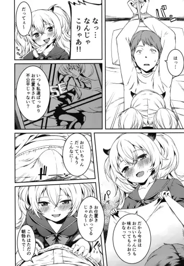 [Yu] Mesugaki Bomber Fhentai - Page 6