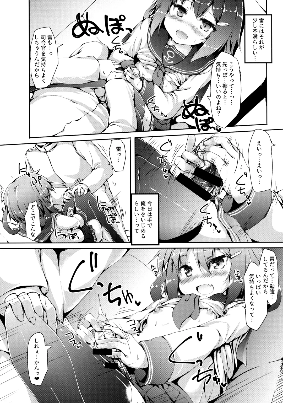 [Nanpuu] Ikazuchi-chan wa Shireikan ni Nandemo Shitai Fhentai.net - Page 14