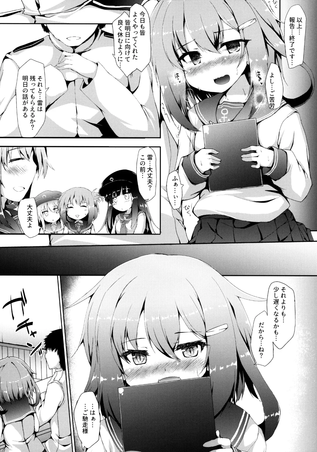 [Nanpuu] Ikazuchi-chan wa Shireikan ni Nandemo Shitai Fhentai.net - Page 7