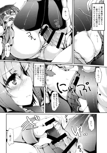 [Nanpuu] Ikazuchi-chan wa Shireikan ni Nandemo Shitai Fhentai.net - Page 13