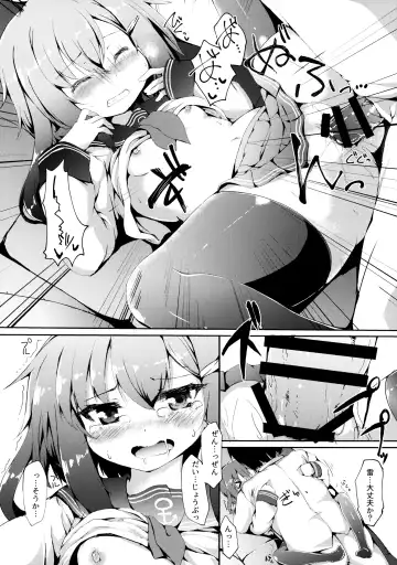 [Nanpuu] Ikazuchi-chan wa Shireikan ni Nandemo Shitai Fhentai.net - Page 17