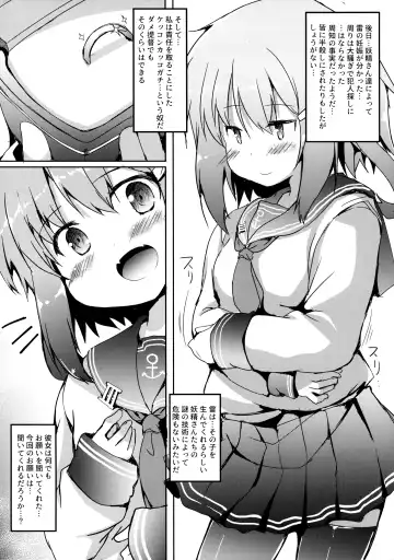 [Nanpuu] Ikazuchi-chan wa Shireikan ni Nandemo Shitai Fhentai.net - Page 23