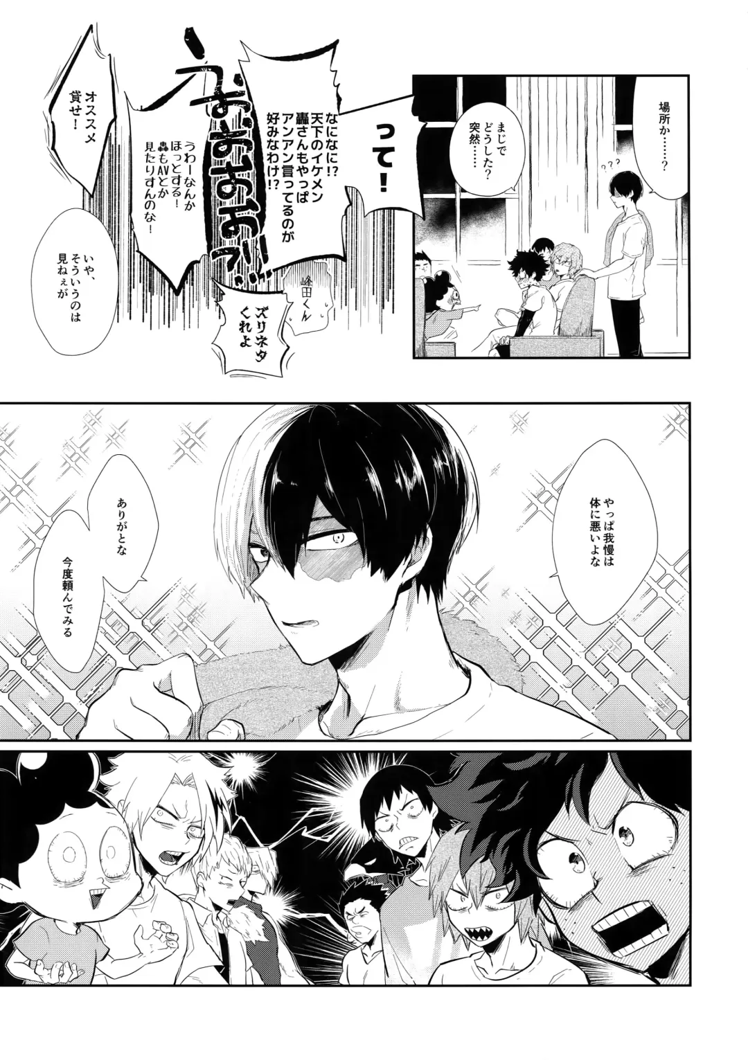 [Goro Ichi] GASP! Fhentai - Page 10