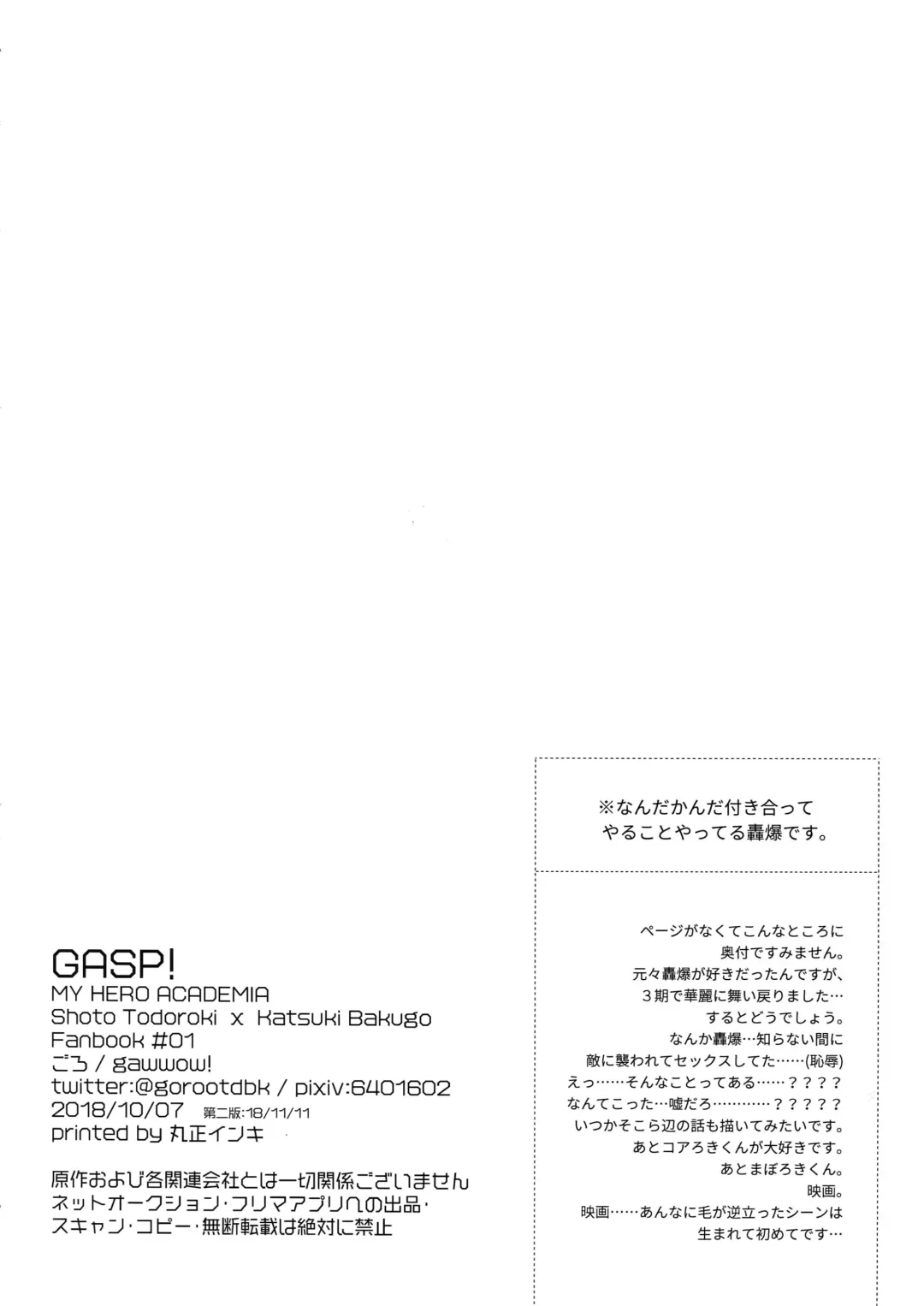 [Goro Ichi] GASP! Fhentai - Page 5