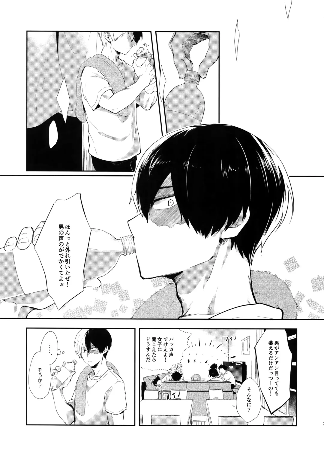 [Goro Ichi] GASP! Fhentai - Page 6