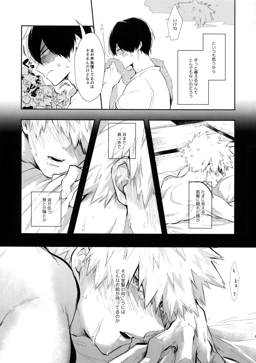 [Goro Ichi] GASP! Fhentai - Page 8