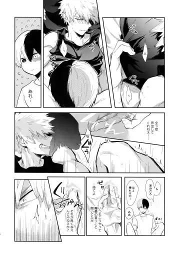 [Goro Ichi] GASP! Fhentai - Page 15