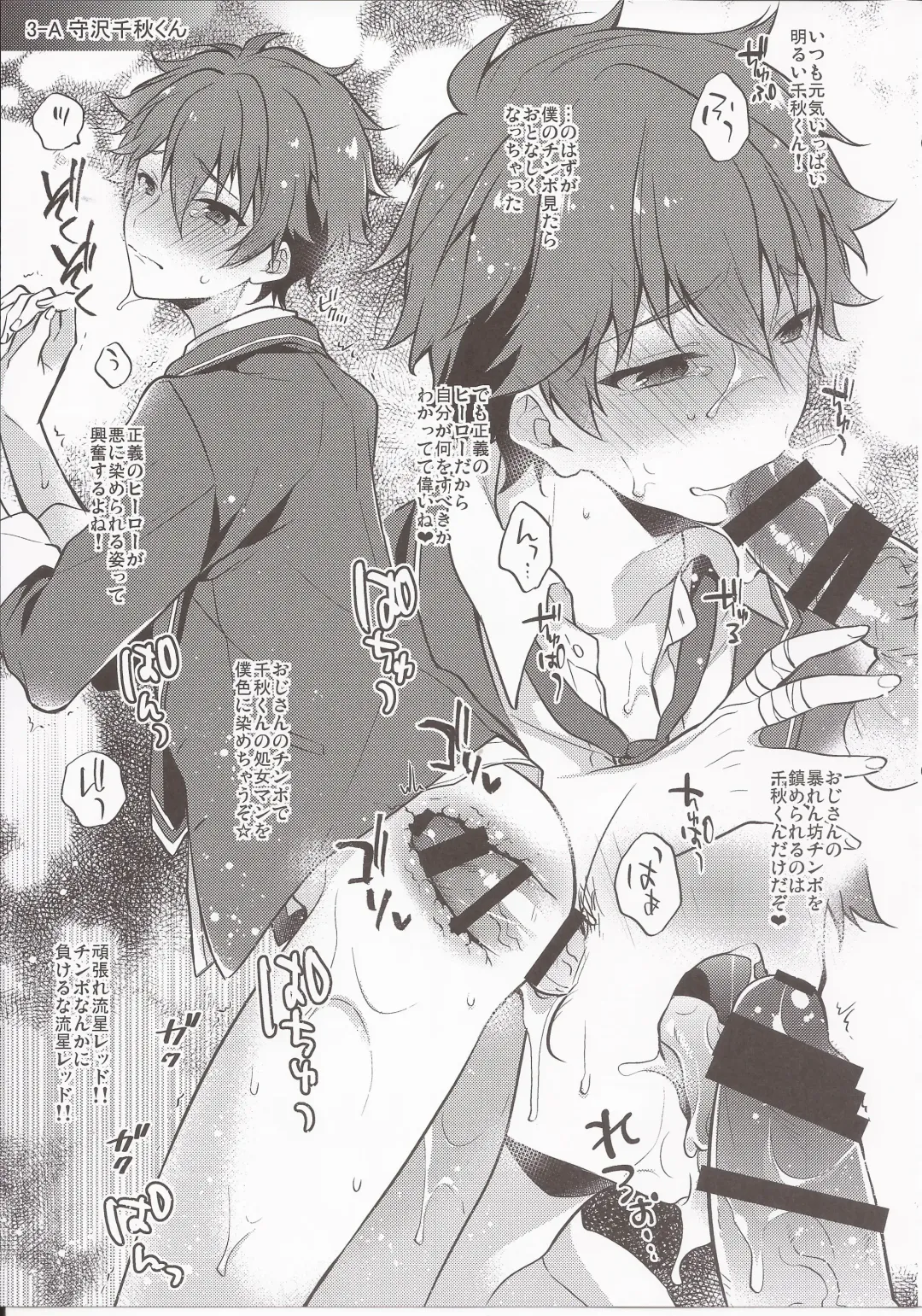 [Seseri] MOB side A Fhentai - Page 22