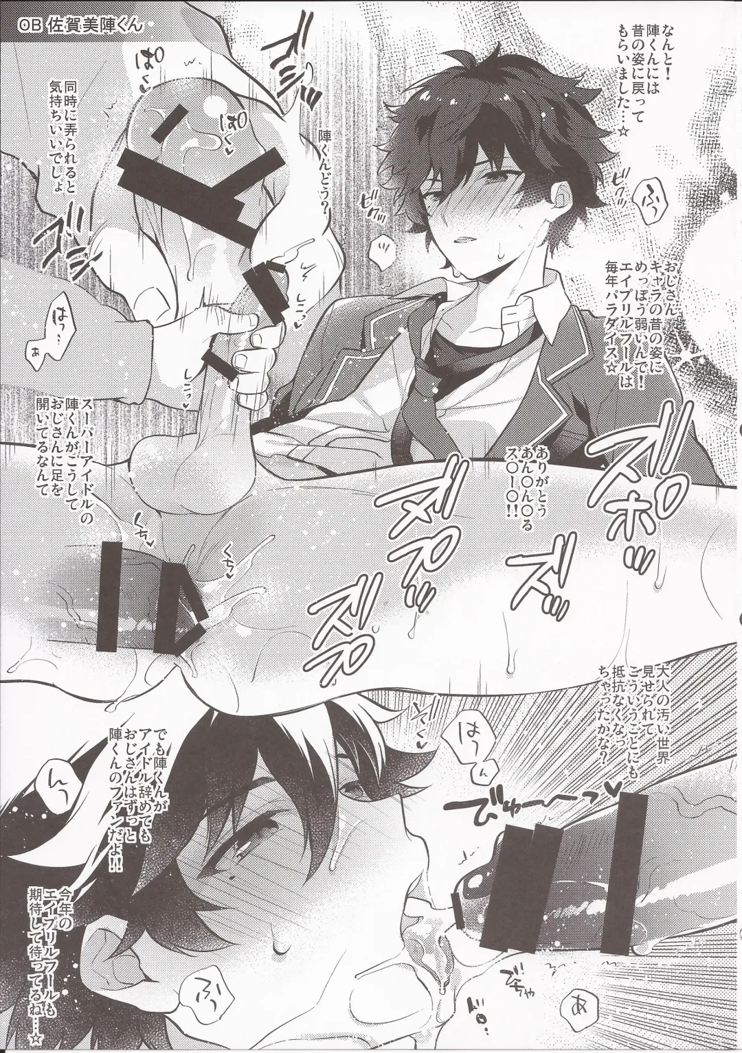 [Seseri] MOB side A Fhentai - Page 26