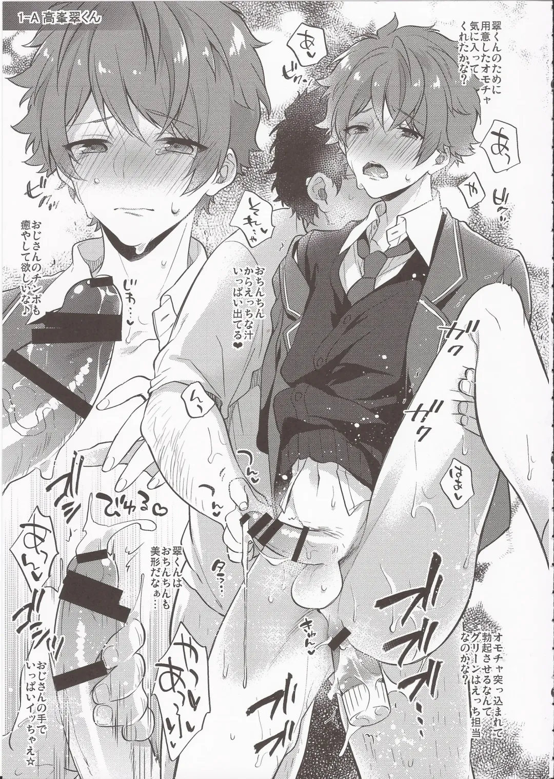 [Seseri] MOB side A Fhentai - Page 8