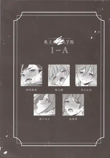 [Seseri] MOB side A Fhentai - Page 3