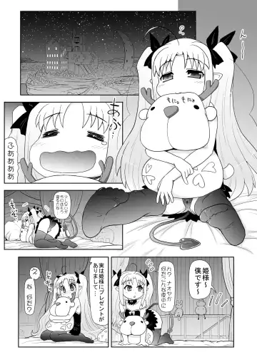 [Hase Yuu] Boku wa Lotte-sama no Omocha desu ga, Nani ka? Fhentai - Page 5