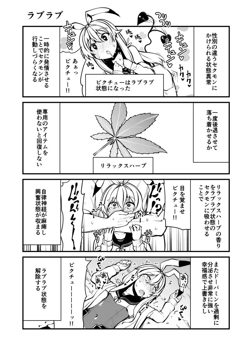 [Leafy] Atama no Warui Manga Kaita Fhentai.net - Page 20