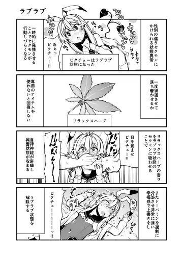 [Leafy] Atama no Warui Manga Kaita Fhentai.net - Page 20