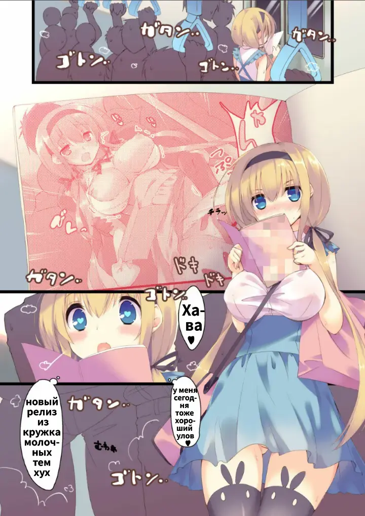 [Mutsuno Hexa] Densha de Yonde wa Ikemasen. Fhentai - Page 2