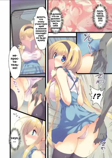 [Mutsuno Hexa] Densha de Yonde wa Ikemasen. Fhentai - Page 3