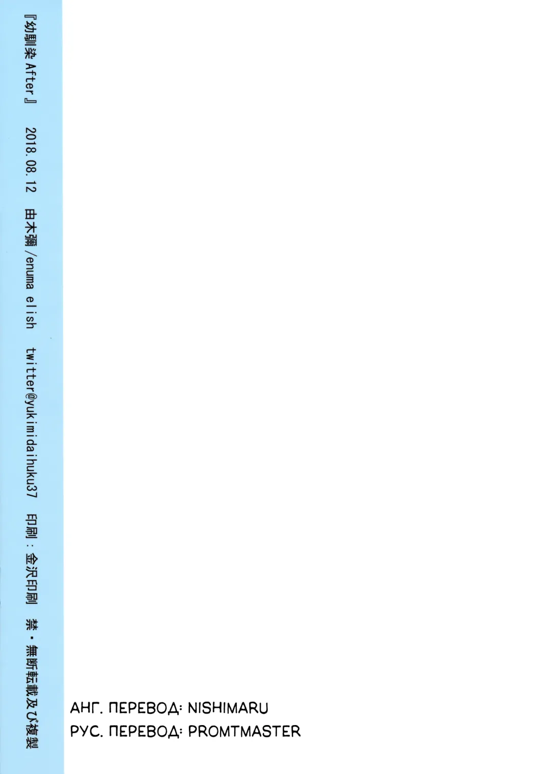 [Yukimi] Osananajimi After Fhentai - Page 10