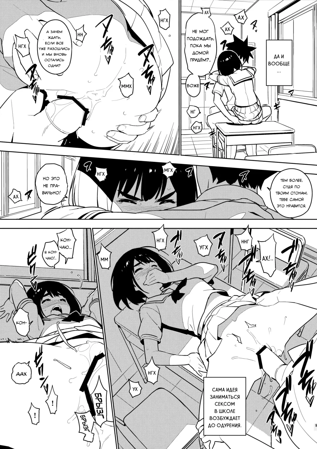 [Yukimi] Osananajimi After Fhentai - Page 8