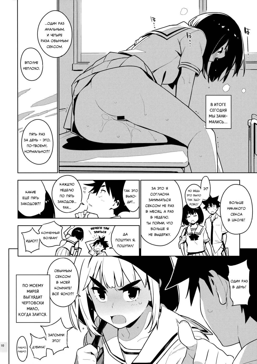 [Yukimi] Osananajimi After Fhentai - Page 9
