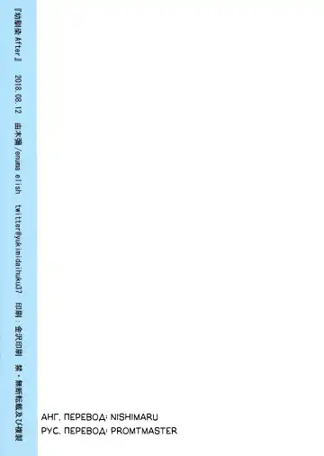 [Yukimi] Osananajimi After Fhentai - Page 10