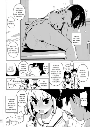 [Yukimi] Osananajimi After Fhentai - Page 9