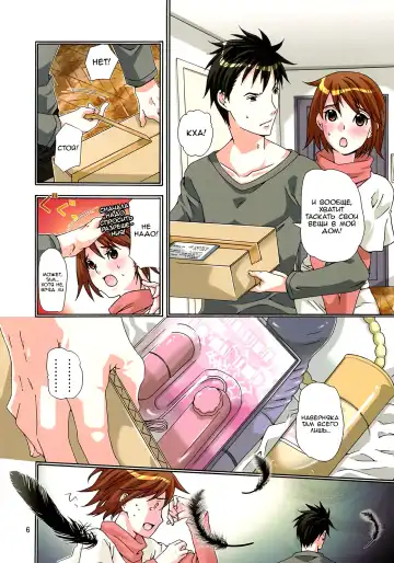 [Kamimiya Kozue] Give Give Fhentai.net - Page 5