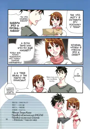 [Kamimiya Kozue] Give Give Fhentai.net - Page 17