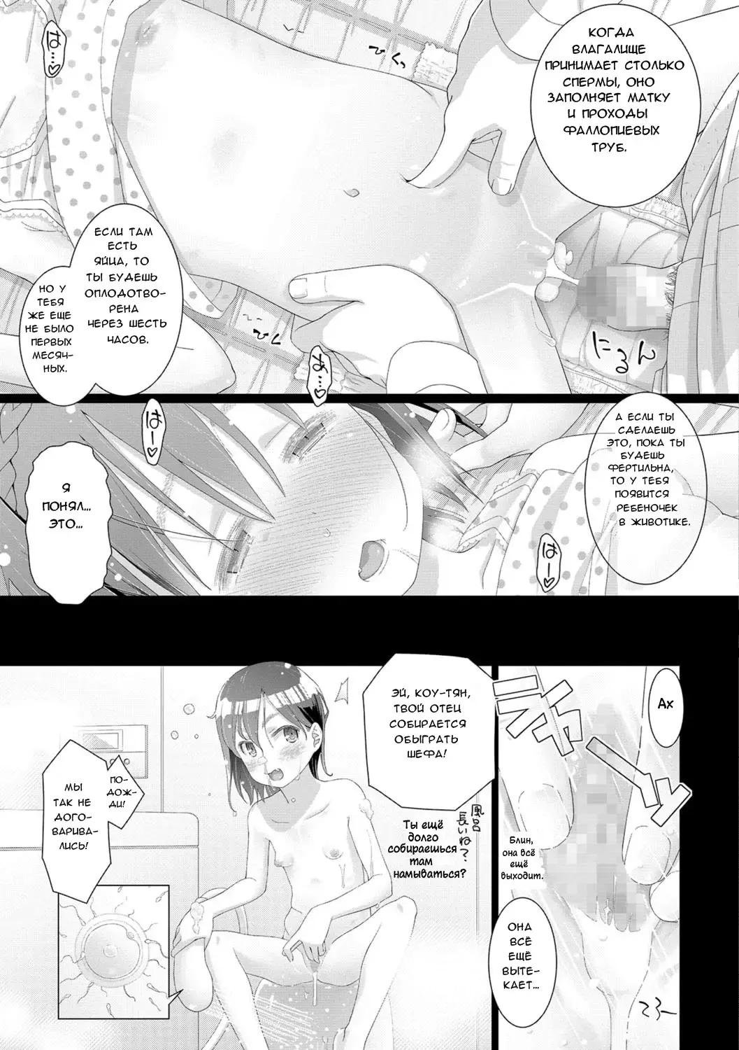 [Hitsujino] Kousuke-kun wa Toire ga Chikai  Kousuke-kun Is Close to a Toilet Fhentai - Page 13