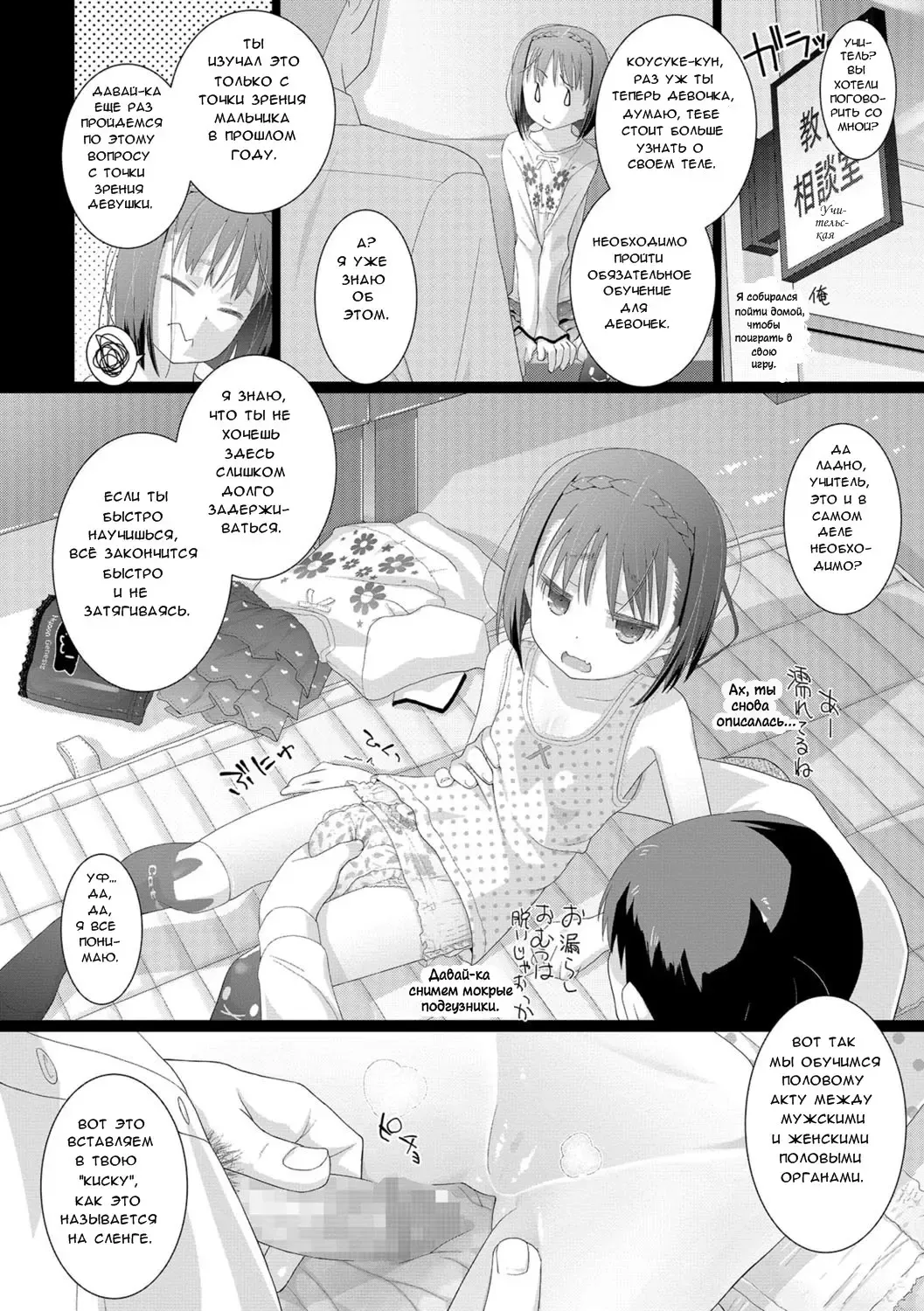 [Hitsujino] Kousuke-kun wa Toire ga Chikai  Kousuke-kun Is Close to a Toilet Fhentai - Page 8