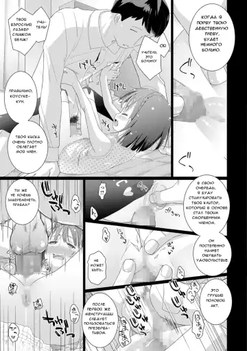[Hitsujino] Kousuke-kun wa Toire ga Chikai  Kousuke-kun Is Close to a Toilet Fhentai - Page 9